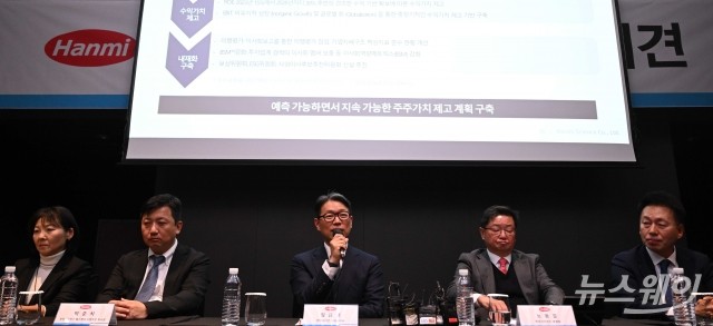 한미그룹 기자회견 연 '임종훈 한미사이언스 대표'