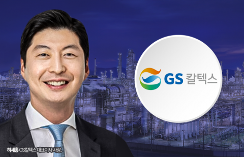 GS칼텍스, 지난해 영업익 5480억원···전년 대비 67.5%↓