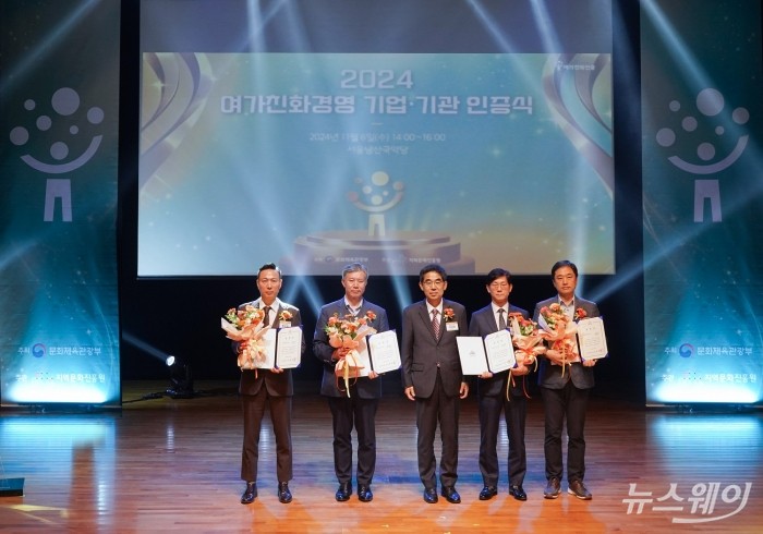 '2024 여가친화경영 기업·기관 인증식'이 6일 서울 중구 남산국악당에서 열린 가운데 수상자들이 기념촬영을 하고 있다. 사진=지역문화진흥원,