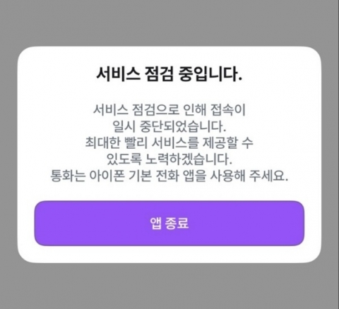 LGU+ 익시오, 출시 첫날 '서비스 오류'···&quot;트래픽 몰렸다&quot;