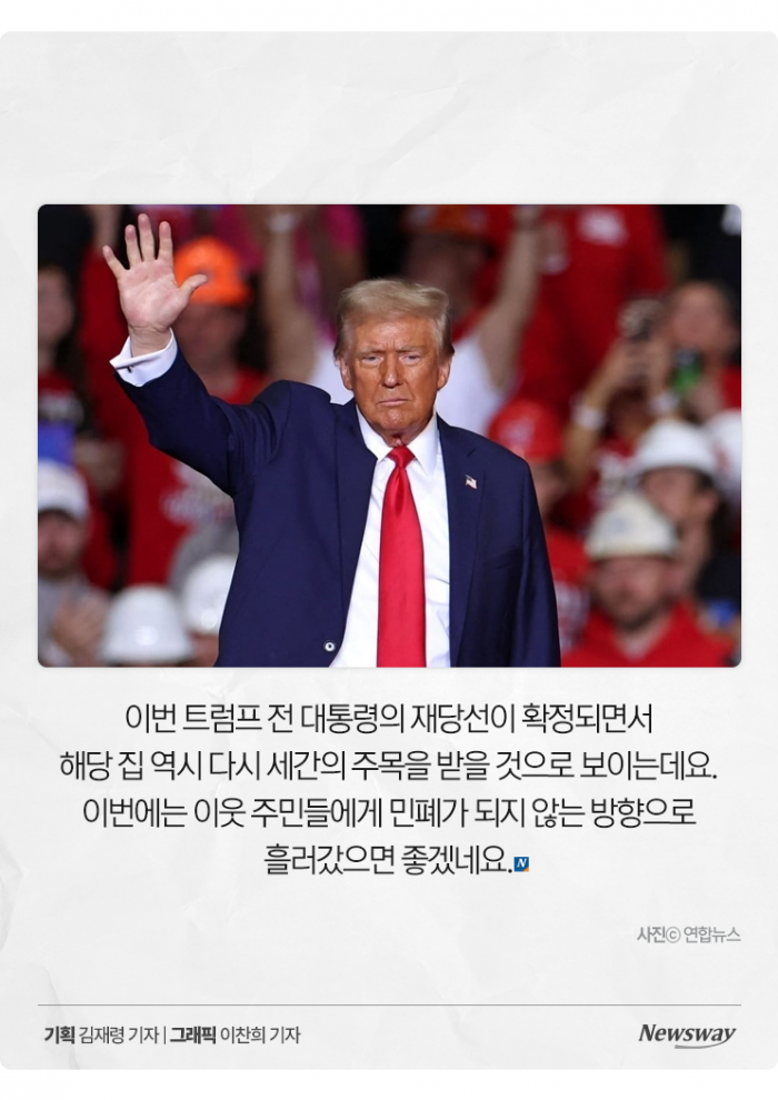 민박집 됐던 '트럼프 생가'···○○○에게 점령 당한 근황 공개 기사의 사진