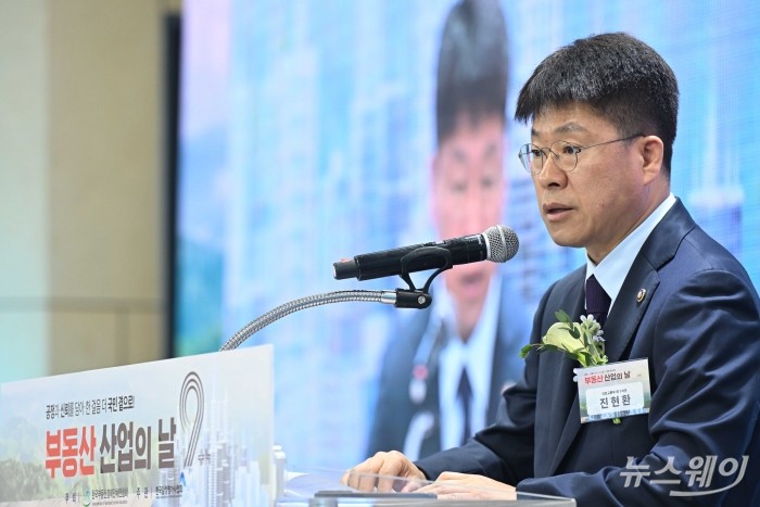 진현환 국토교통부 1차관이 8일 오전 서울 서초구 감정평가사회관에서 열린 '부동산 산업의 날' 기념식에서 축사를 하고 있다. 사진=강민석 기자 kms@newsway.co.kr