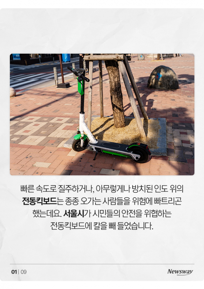 '도심 200㎞ 질주' 불법 전동킥보드···따라하면 과태료 50만원 기사의 사진