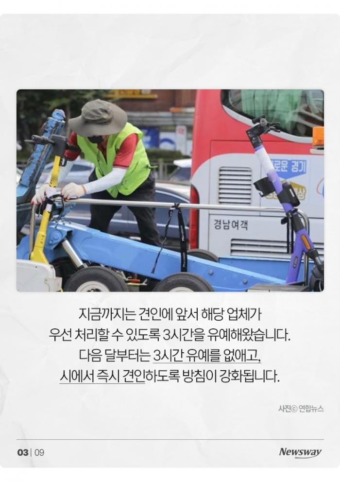 '도심 200㎞ 질주' 불법 전동킥보드···따라하면 과태료 50만원 기사의 사진