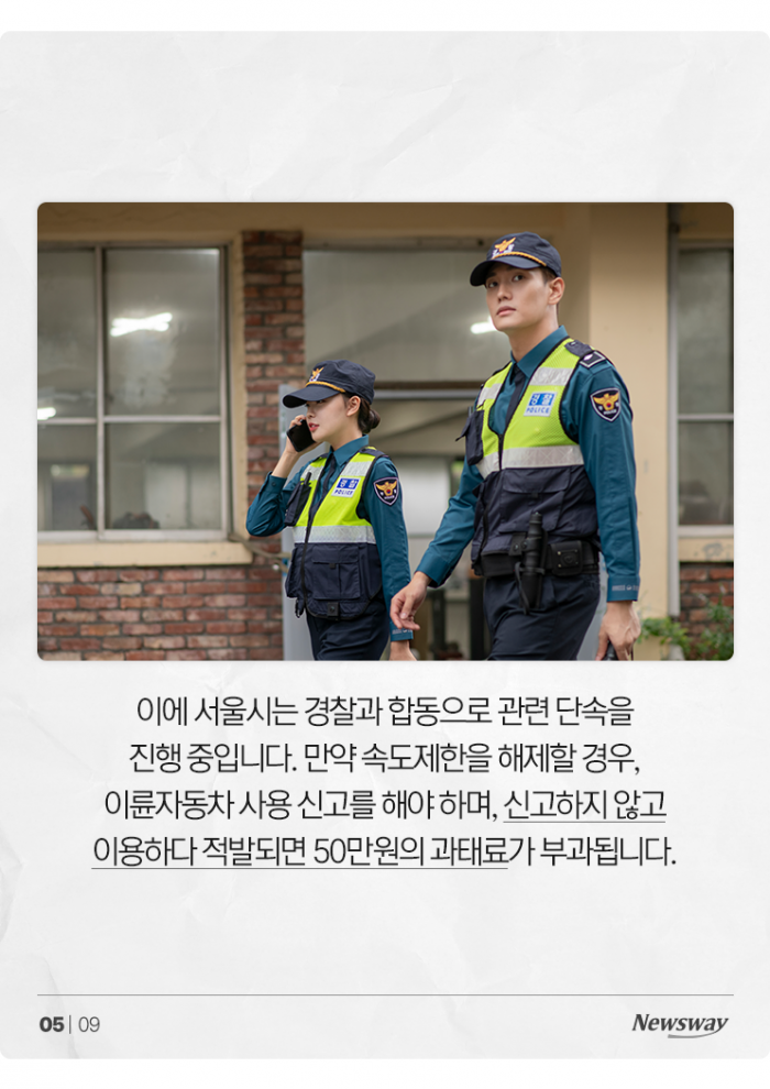 '도심 200㎞ 질주' 불법 전동킥보드···따라하면 과태료 50만원 기사의 사진