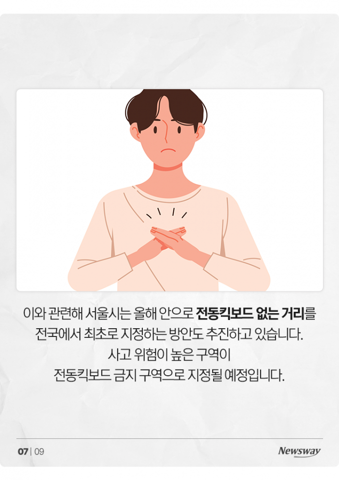 '도심 200㎞ 질주' 불법 전동킥보드···따라하면 과태료 50만원 기사의 사진