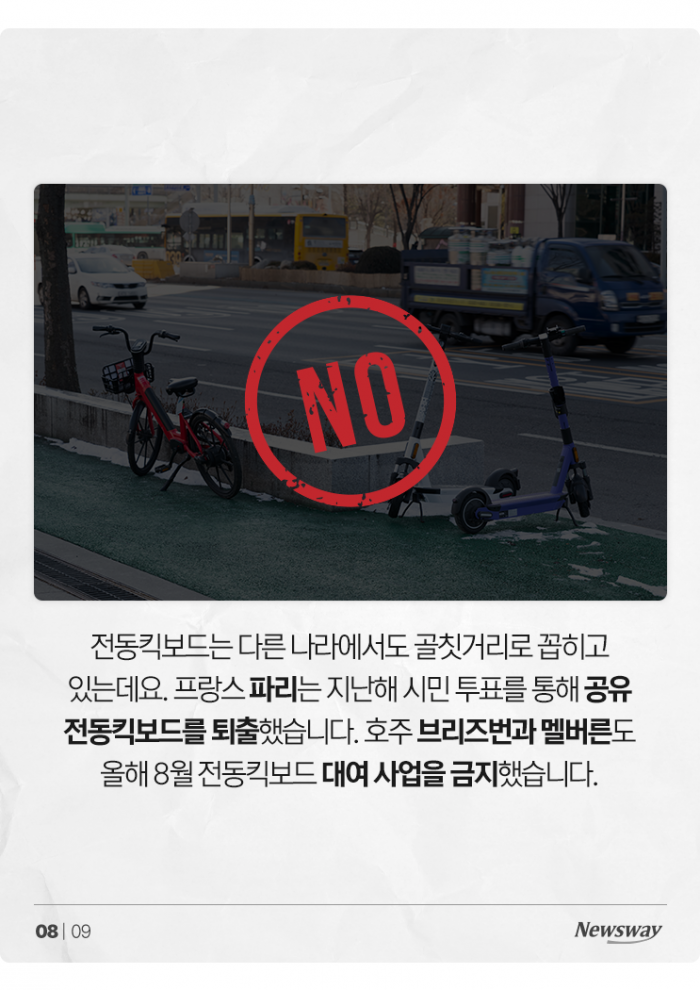 '도심 200㎞ 질주' 불법 전동킥보드···따라하면 과태료 50만원 기사의 사진