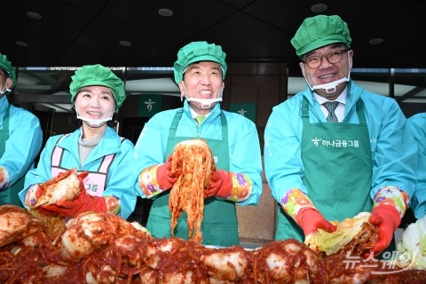 미소 짓고 포기김치 든 함영주 하나금융그룹 회장·이은형 부회장