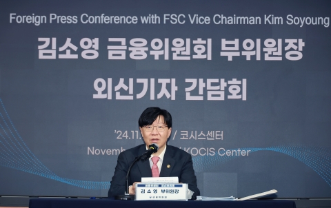 김소영 &quot;자본시장 선진화·기업 밸류업, 끈기 있게 추진할 것&quot;