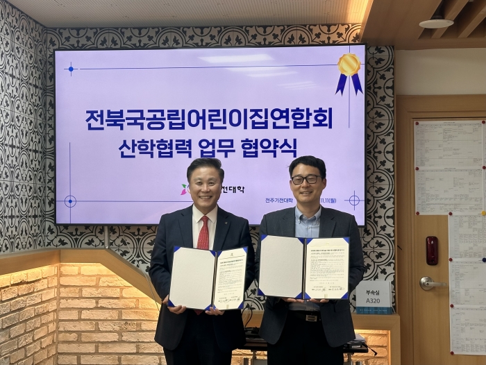 전주기전대학 산학협력단이 11일 '전북국공립어린이집연합회'와 유아교육 인재양성 및 현장 실습 지원을 위한 산학협력 업무협약을 체결하고 있다.