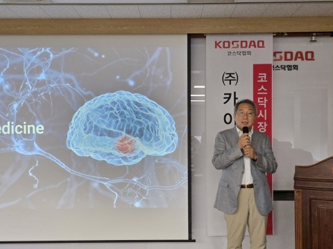 카이노스메드 '파킨슨병' 치료제 개발 의지 피력···&quot;연내 280억원 유치&quot;