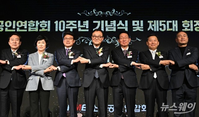 10주년 기념촬영하는 소상공인연합회