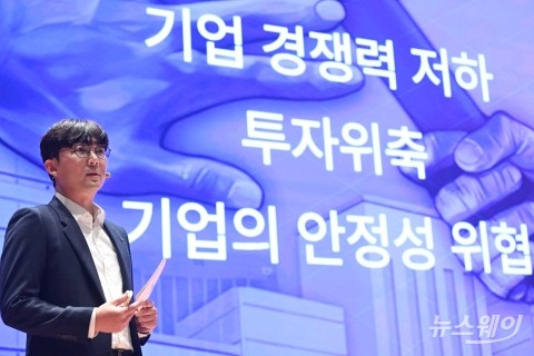 MZ세대도 규제 불편함 경험···&quot;대기업 차별 규제 효과없어&quot;