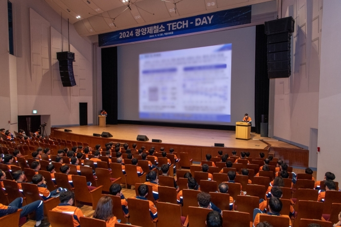 광양제철소가 기술개발을 향한 도전문화 확산을 위한 '광양제철소 Tech Day' 행사를 열고 있다.