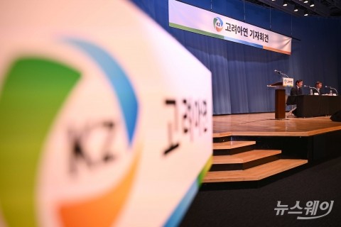집중투표제 청구 논란 '고려아연'···&quot;법적 문제 없어&quot;