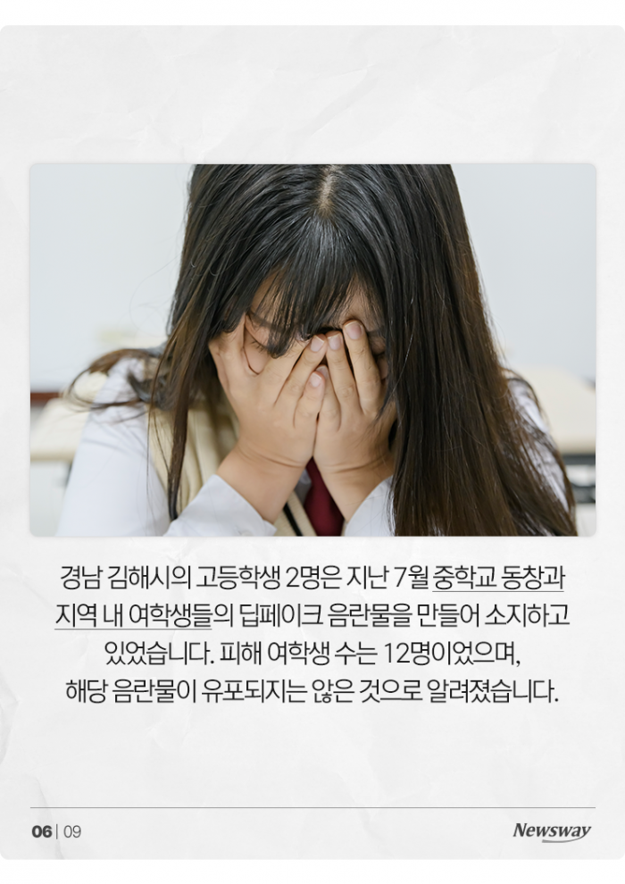 초등학교 졸업앨범으로 '이런 짓'까지 했다 기사의 사진