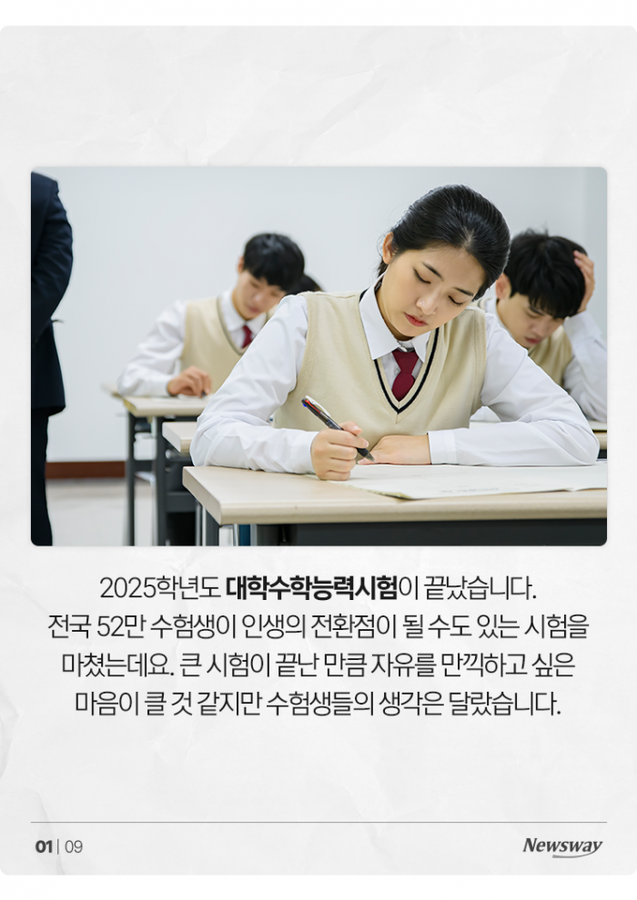 수능 끝, 알바 시작! 수험생들의 희망 '시급'은? 기사의 사진