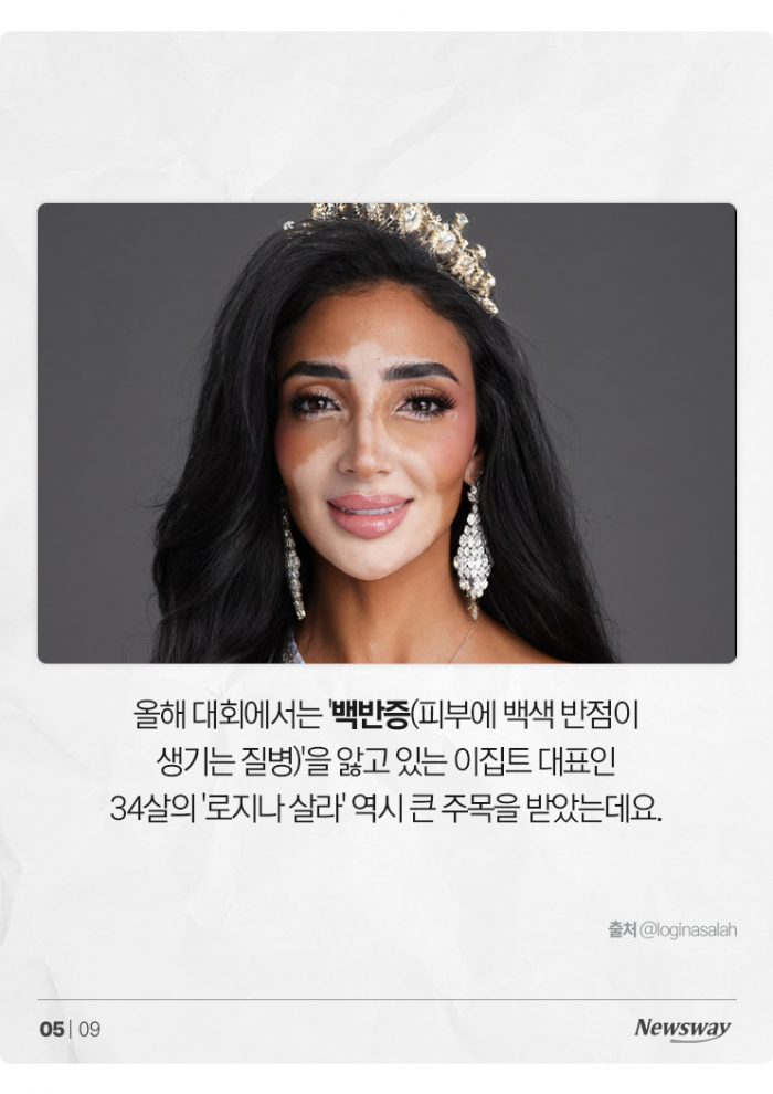 2024년 미스 유니버스에 참가한 미녀들의 '특별한 직업' 대공개 기사의 사진