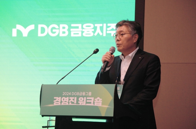 DGB금융, 서울서 경영진 워크숍···황병우 "틀에 얽매이지 않는 혁신 필수"