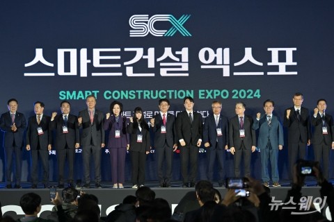 미래를 짓는다···'스마트건설 엑스포' 개막