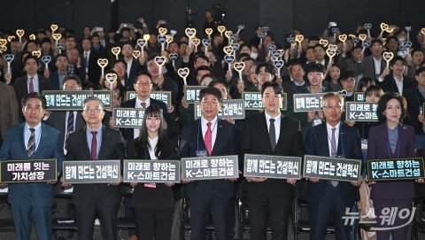 2024 스마트건설엑스포 개막식