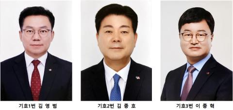 공인중개사협회 선거 치열한 각축전 예고···이종혁 회장 연임 도전