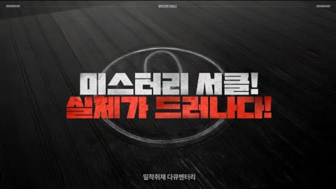 &quot;신라면은 외계인 작품?&quot;···농심, 페이크 다큐 공개