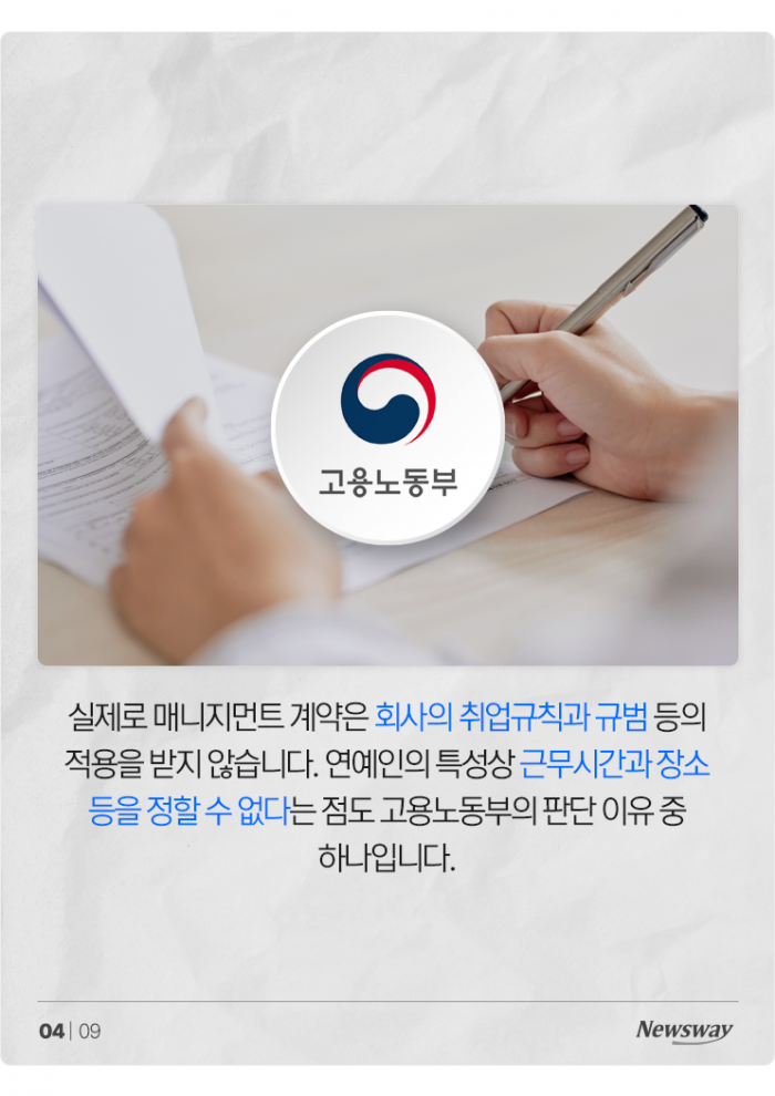 뉴진스 하니, 직장 내 괴롭힘 인정 못 받은 이유 기사의 사진