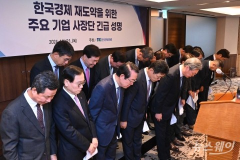 한경협·재계 &quot;한국 경제 위기···규제 입법보다 경제살리기 입법 힘써달라&quot;