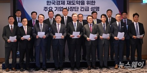 재계, 야당 상법 개정 추진에 한목소리 &quot;'교각살우' 범해서는 안 돼&quot;