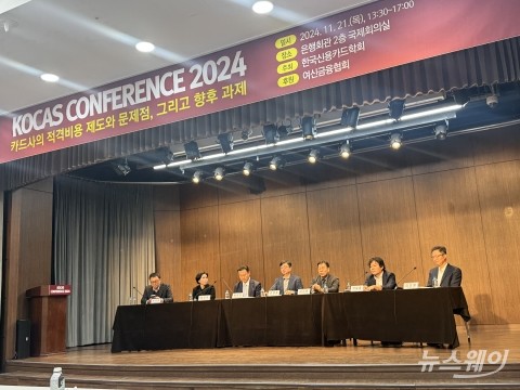 카드사 적격비용 산정 코앞···전문가 &quot;소비자 혜택 줄어 개선 시급&quot;