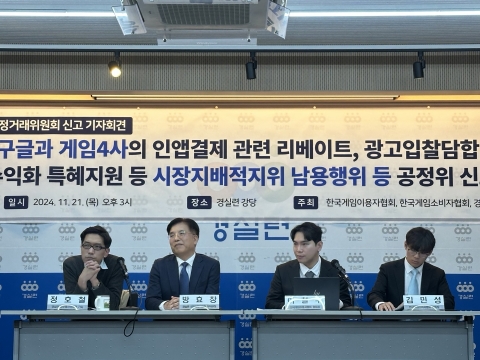 구글-게임사 간 '담합·리베이트' 의혹···&quot;사실무근&quot;