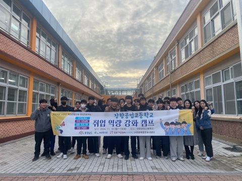 전주기전대학 산학협력단, &quot;취업역량강화 캠프&quot; 성료