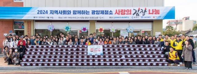 광양제철소, 사랑의 김장김치 4000포기 전달