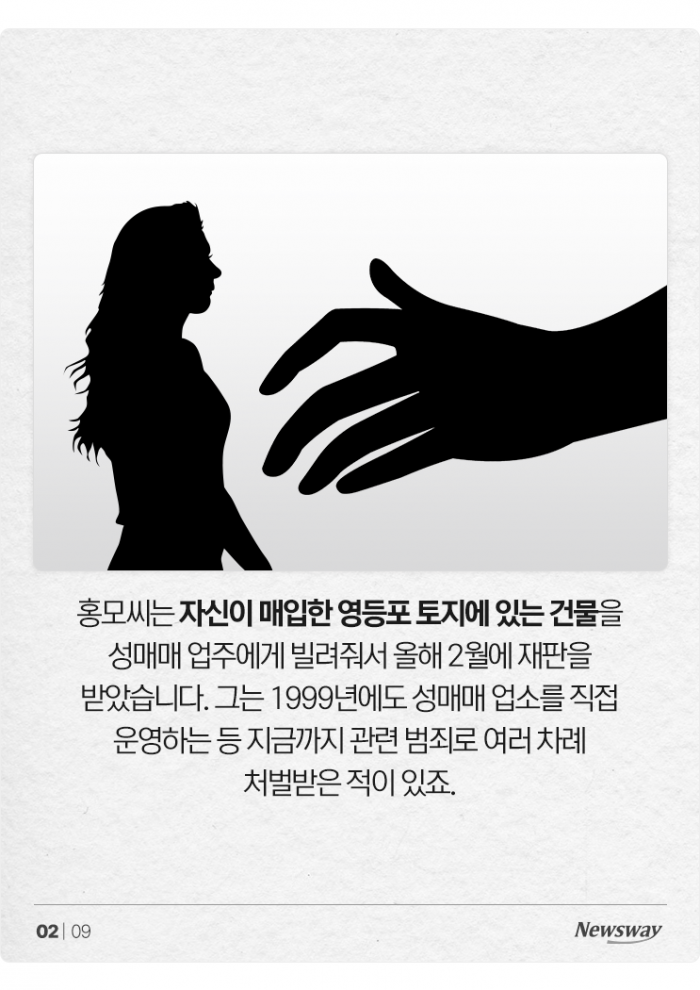 성매매 업소 있던 부동산, 몰수될까? 안 될까? 기사의 사진