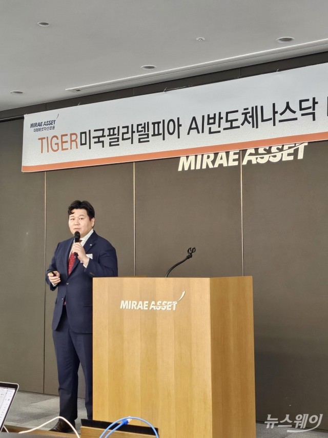 "직무 유기 할 수 없다"···미래에셋자산운용,  세계 최초 'ASOX 지수' 추종 ETF 출시한 이유