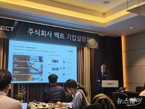 '지분 64% 의무 확약 6개월' 유창수 벡트 대표 &quot;시장에 더 내놓지 않을 것&quot;