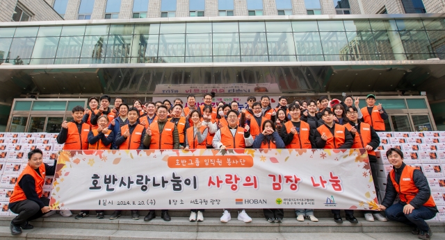 호반그룹, 서초구와 함께 '2024 사랑의 김장 나누기'