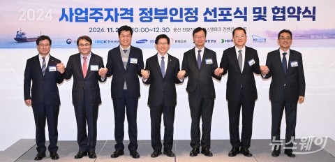 고용노동부, 사업주자격 정부 인정 선포식