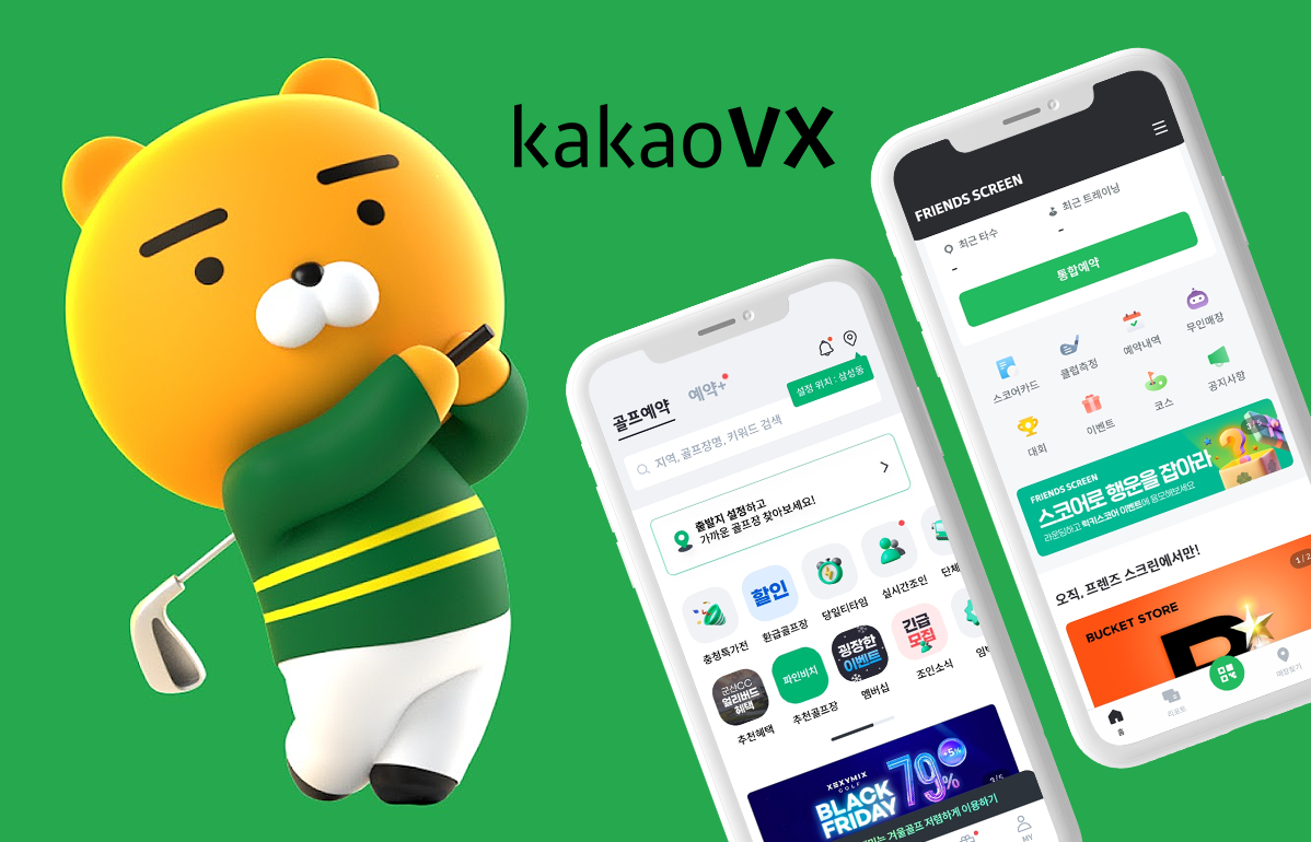 카카오게임즈, 카카오VX 지분 매각···약 1562억 자금 확보 - 뉴스웨이