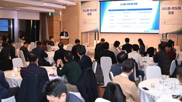 김정회 한국반도체산업협회장이 26일 오전 서울 서초구 엘타워에서 열린 시스템·반도체 포럼에서 개회사를 하고 있다. 사진=강민석 기자 kms@newsway.co.kr