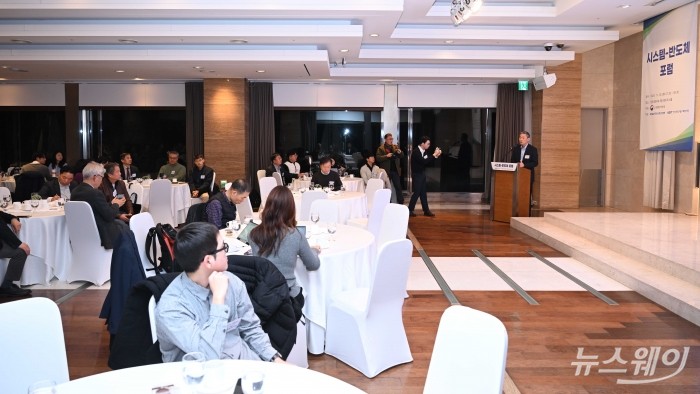 김정회 한국반도체산업협회장이 26일 오전 서울 서초구 엘타워에서 열린 시스템·반도체 포럼에서 개회사를 하고 있다. 사진=강민석 기자 kms@newsway.co.kr