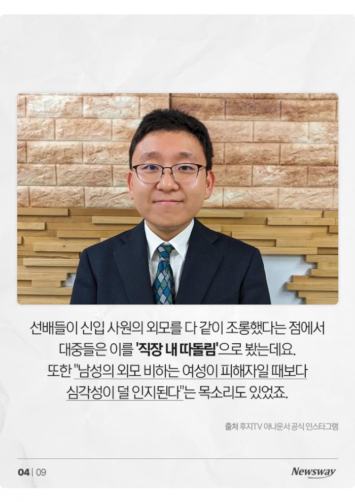 '노안'으로 유명해진 일본 아나운서, 직장 내 따돌림 피해자일까 기사의 사진