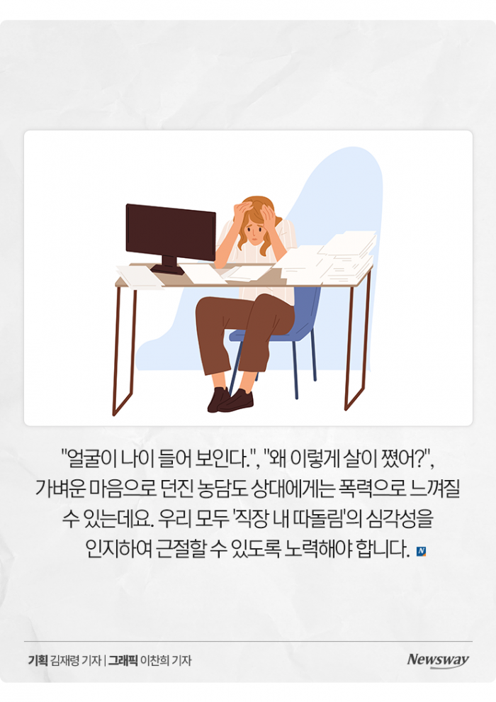 '노안'으로 유명해진 일본 아나운서, 직장 내 따돌림 피해자일까 기사의 사진