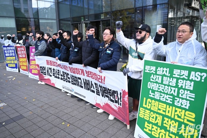 공공운수노조 더불어사는희망연대본부가 26일 오전 서울 마포구 LG헬로비전 본사 앞에서 '작업시간 축소·노동강도 심화·이용자 서비스 질 외면하는 LG헬로비전 규탄' 기자회견을 열고 구호를 외치고 있다. 사진=강민석 기자 kms@newsway.co.kr