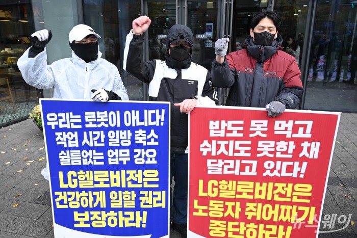 공공운수노조 더불어사는희망연대본부가 26일 오전 서울 마포구 LG헬로비전 본사 앞에서 '작업시간 축소·노동강도 심화·이용자 서비스 질 외면하는 LG헬로비전 규탄' 기자회견을 열고 구호를 외치고 있다. 사진=강민석 기자 kms@newsway.co.kr