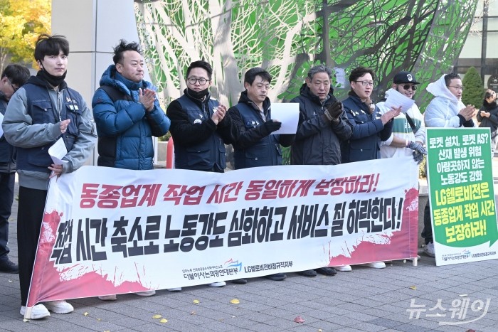 공공운수노조 더불어사는희망연대본부가 26일 오전 서울 마포구 LG헬로비전 본사 앞에서 '작업시간 축소·노동강도 심화·이용자 서비스 질 외면하는 LG헬로비전 규탄' 기자회견을 열고 박수를 치고 있다. 사진=강민석 기자 kms@newsway.co.kr