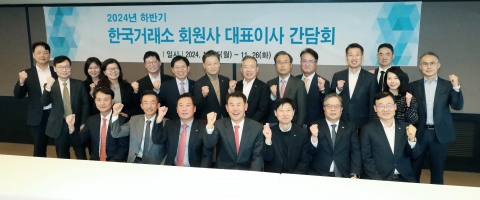 정은보 &quot;증시 밸류업을 위한 노력·복수시장 체제에 대비 필요&quot;