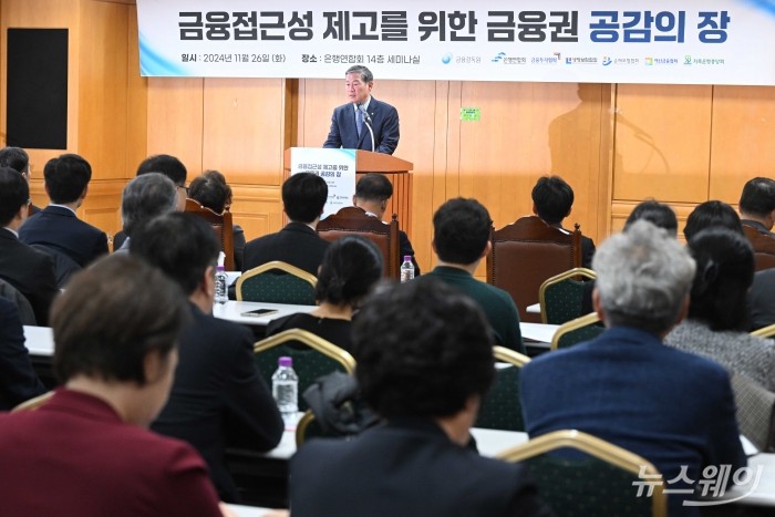 정완규 여신금융협회장이 26일 오후 서울 중구 은행회관에서 열린 금융접근성 제고를 위한 금융권 공감의 場에서 인사말을 하고 있다. 사진=강민석 기자 kms@newsway.co.kr