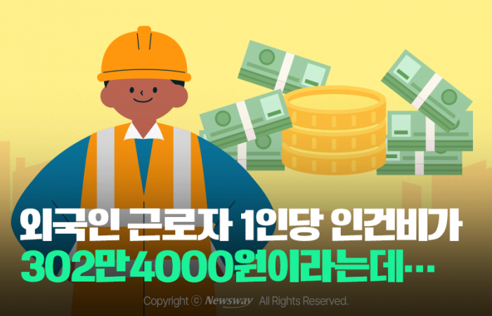 외국인 근로자 1인당 인건비가 302만4000원이라는데··· 기사의 사진